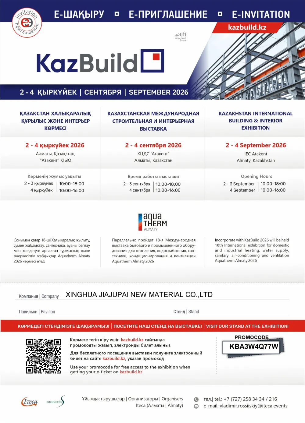 Menyertai KazBuild 2026: Kami berada di Almaty